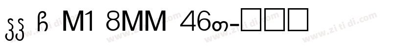 PP G M1 8MM 46T字体转换